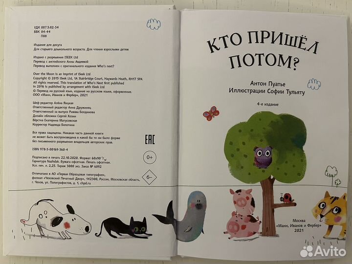 Кто пришел потом А. Пуантье