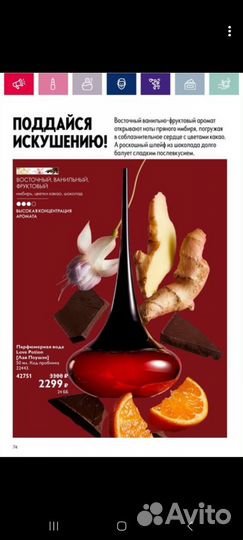 Туалетная вода женская oriflame