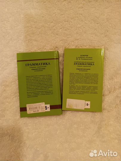 Английский язык грамматика Голицынский