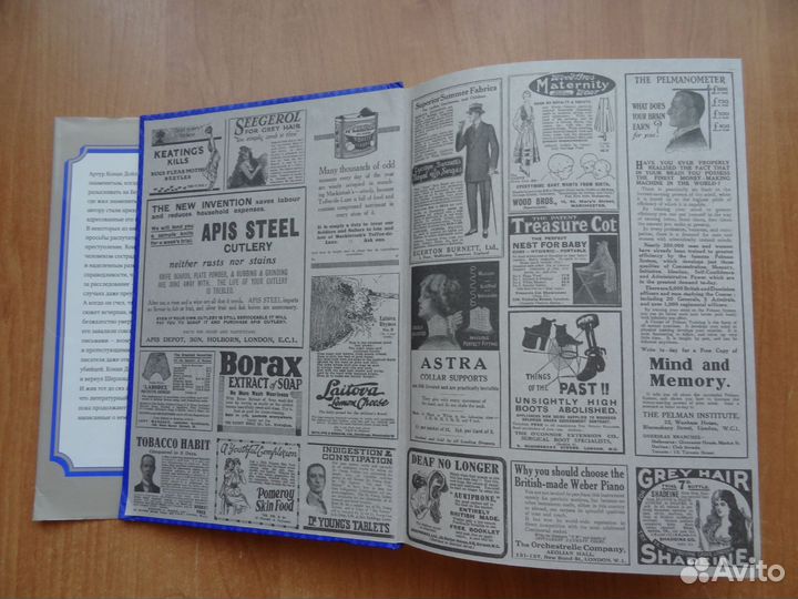 Весь Шерлок Холмс, в одной книге