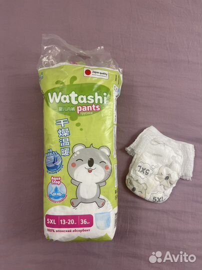 Подгузники трусики Watashi 5XL 13-20 кг