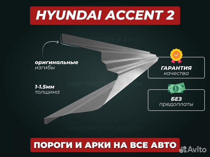 Пороги Mazda 3 BK седан ремонтные кузовные