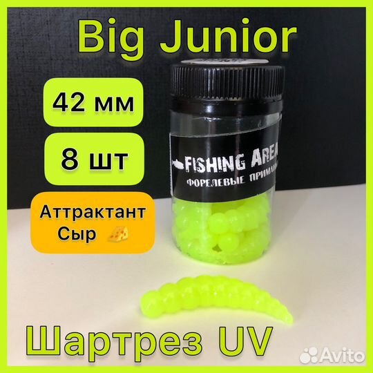 Приманка для Форели Big Junior 42 мм