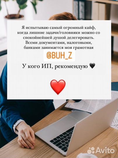 Бухгалтер для частного детского сада