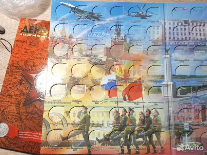 Колекционирование