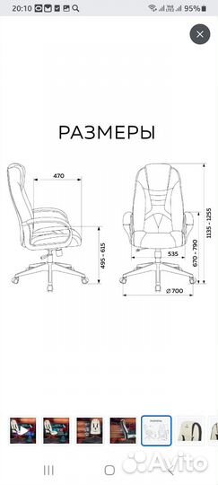 Компьютерное кресло б/у