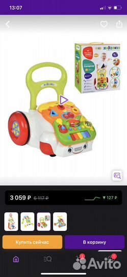 Ходунки каталка