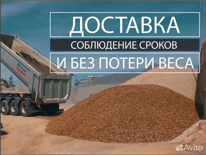 Песок под жби