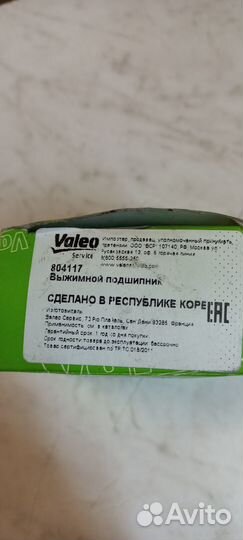 Комплект сцепления Hyundai Accent II