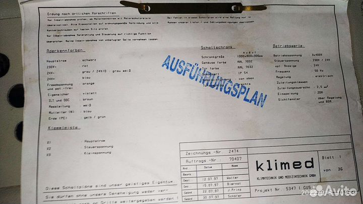 Климатический шкаф автоматики кондционера