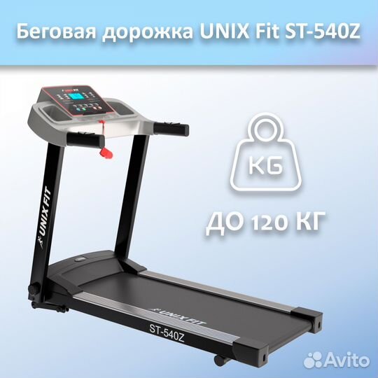 Беговая дорожка unix Fit ST-540Z арт.unix540.56