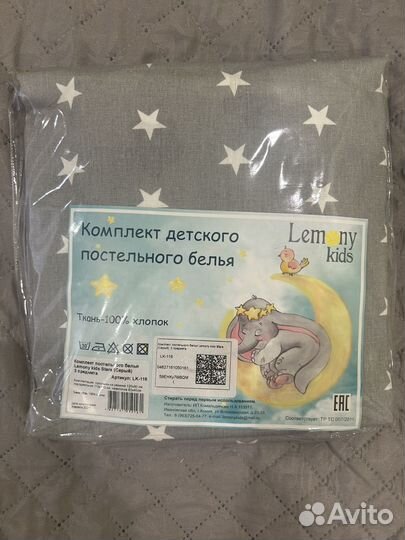 Комплект детского постельного белья