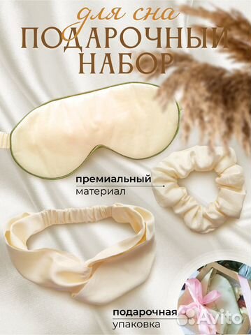 Подарочный набор для женщин