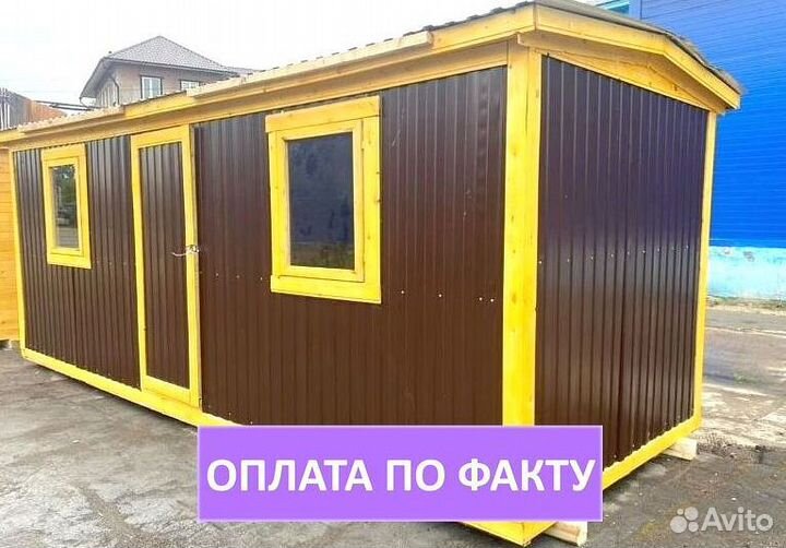 Бытовка строительная Новая оплата по Факту