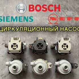 Циркуляционный насос посудомоечной машины Bosch