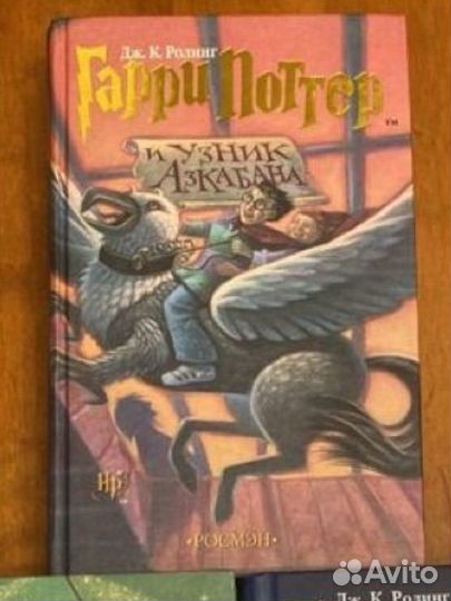Гарри поттер росмэн