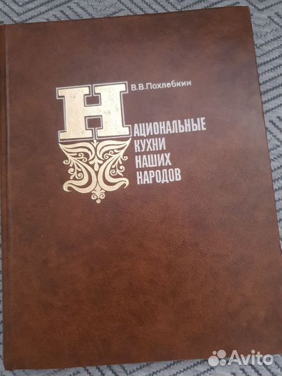 Книги по кулинарии СССР