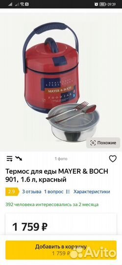 Для дома и для красоты