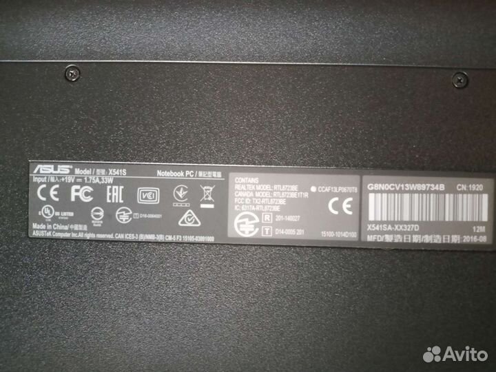Ноутбук Asus X541S