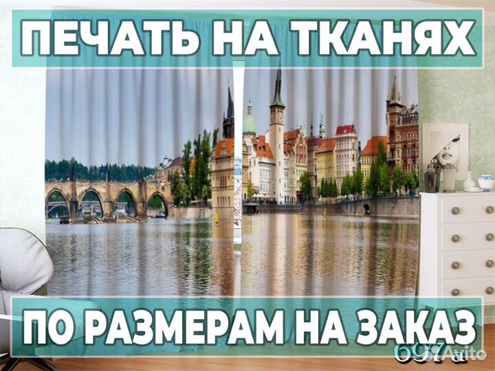 Фотошторы 3D-Art