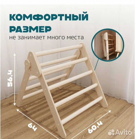 Треугольник Пиклера