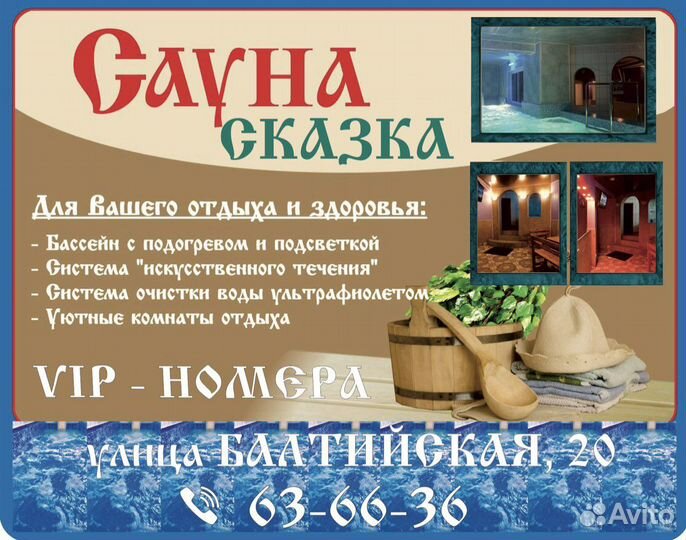 Администратор сауны
