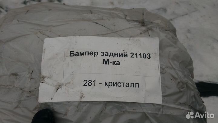 Задний бампер на ваз 21104