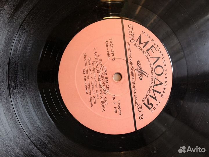 Виниловые пластинки СССР