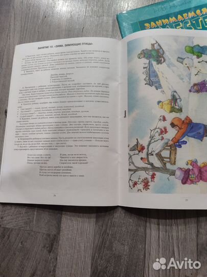 Домашняя тетрадь Занимаемся вместе Нищева 2 части