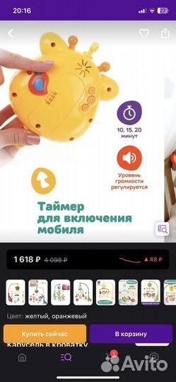 Мобиль на кроватку жирафики