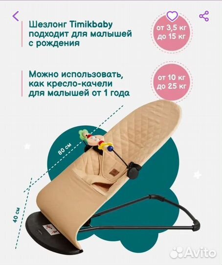 Детский шезлонг с рождения