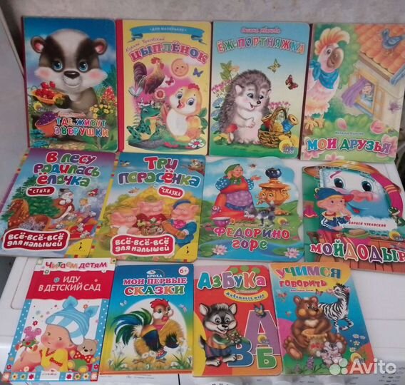 Детские картонные книги, 16 шт