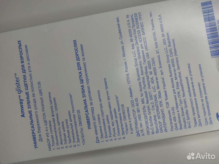 Зубные щетки Glister Германия