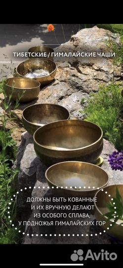 Вибрационный Массаж Чашами с огнем