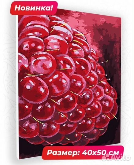 Картины по номерам