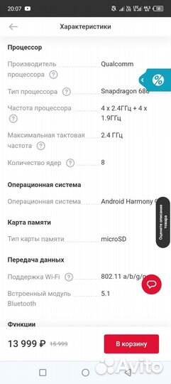 Планшет huawei matepad se 4/64 Wi-Fi