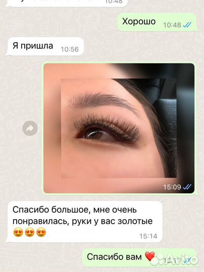 Наращивание ресниц