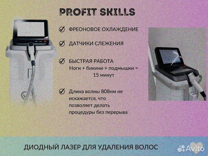 Аппарат для коррекции фигуры