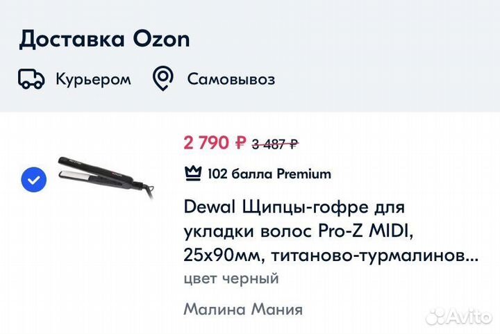 Плойка гофре