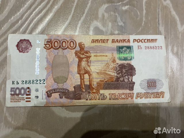 Купюра красивый номер