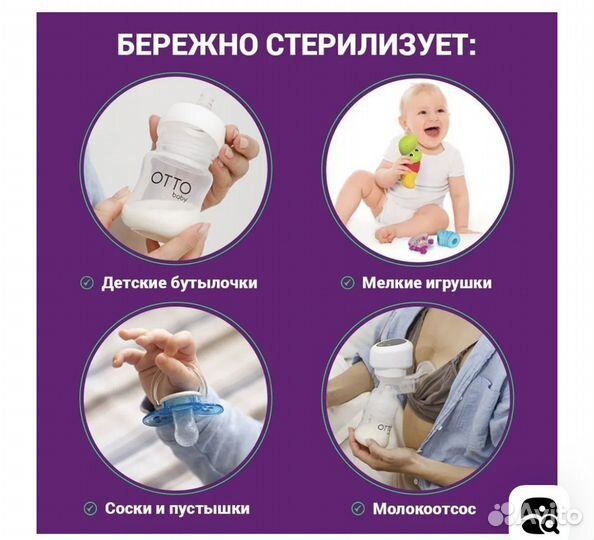 Стерилизатор подогреватель для бутылочек