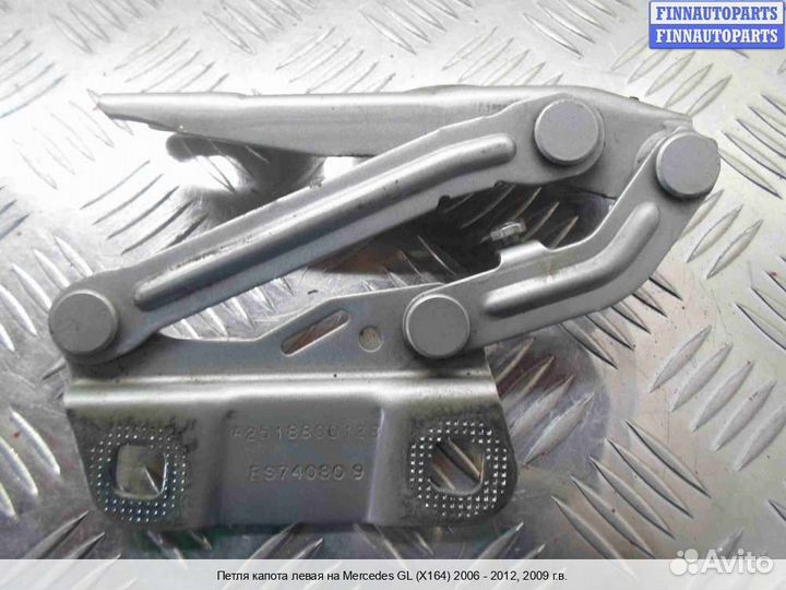 Петля капота лево Mercedes-Benz GL (X164), 2009 3.2 Дизель
