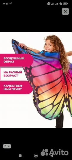 Крылья феи бабочки