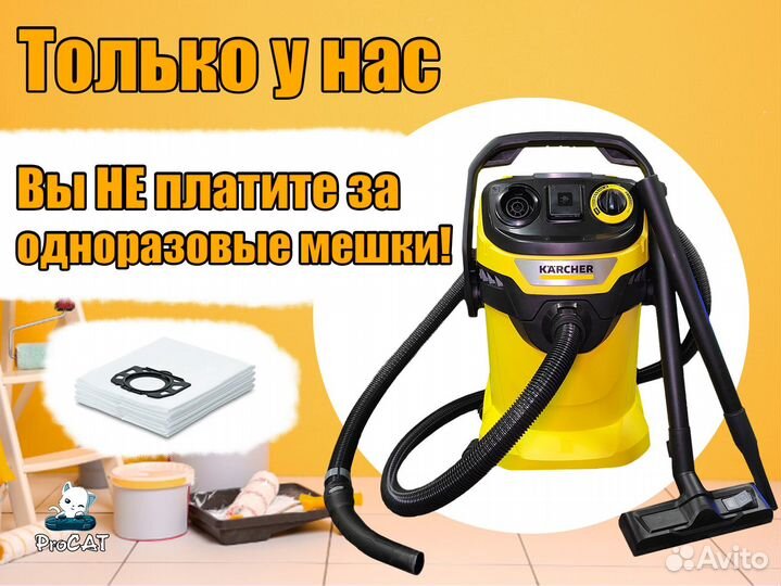 Строительный пылесос Karcher WD 5 Аренда/Продажа