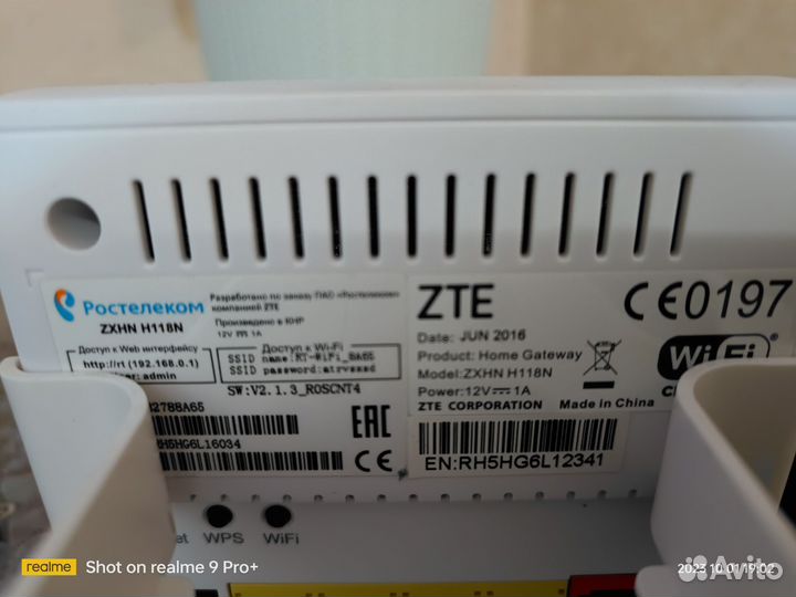 Wifi роутер ростелеком