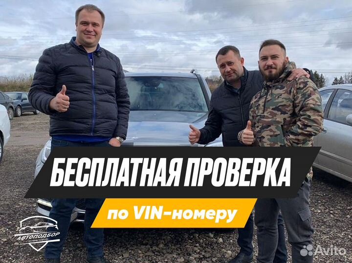 Подбор авто выездная диагностика