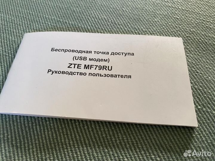 Беспроводная точка доступа ZTE MF79RU