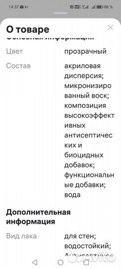 Лак по камню(эффект мокрого камня