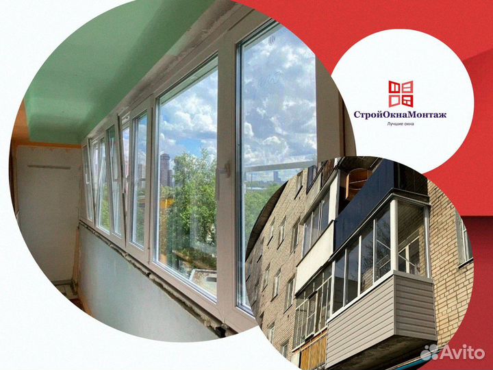 Остекление балконов rehau