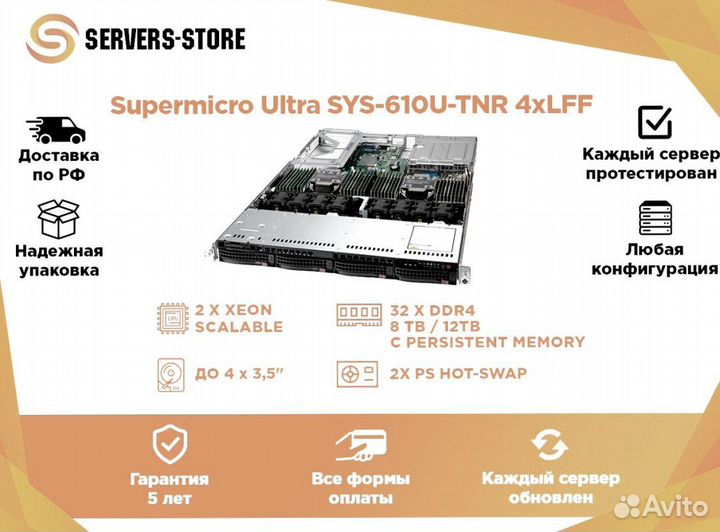 Сервер Supermicro Ultra SYS-610U-TNR 4xLFF